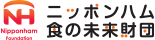 日本ハム 食の未来財団