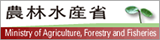 農林水産省へのリンク