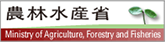 農林水産省へのリンク