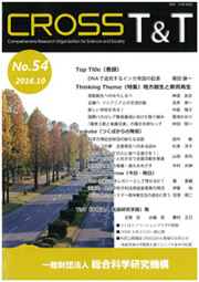 CROSS10月号